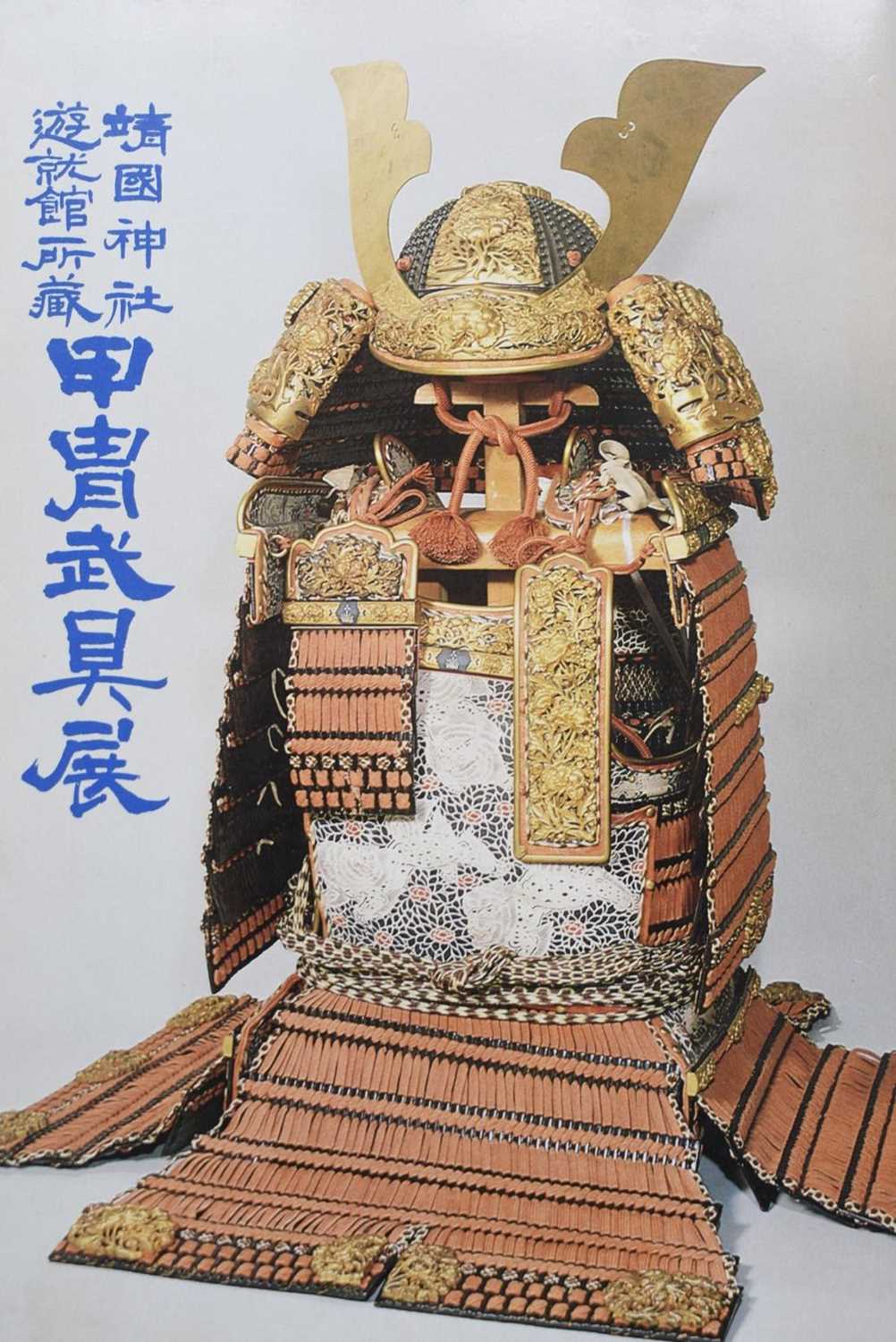Lot 36 - A COLLECTION OF LITERATURE ON JAPANESE ARMS AND ARMOUR