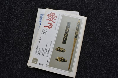 Lot 36 - A COLLECTION OF LITERATURE ON JAPANESE ARMS AND ARMOUR